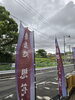 「お気をつけください(北九州市八幡西区若葉にある少人数対応安心低価格の直葬.家族葬専門葬儀社です。小倉にも会館がございます。また、ご自宅よりお送りするお手伝いもしております)」