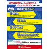 「joysound recTV新着情報😊」