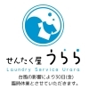 「臨時休業のお知らせ」