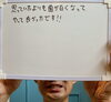 感想「我慢しないで白くなりましょ」