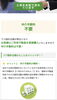 「使われていない土地や建物はございませんか？フジ設計企画は土地や建物を求めております！！」