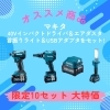 9月7日(土) 超大満足セール【商品紹介1】 | 株式会社 佐々儀のニュース 