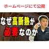 「YOUTUBE　是非ご覧ください」
