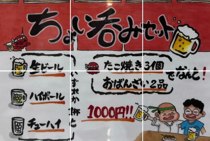 ちょい呑みセット「ちょい飲みセットはじめました🌟」