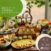 第一弾は「抹茶スイーツ＆料理長のわがままブッフェ」「3ヶ月連続企画✨「スイーツ＆ランチブッフェ」」