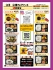 ♡９月日替わりメニュー♡「⭐️９月⭐️日替わりランチメニュー🍱佐世保配達弁当🚚ゴーゴーキッチン😋」