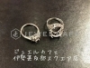 石取れリング「【プラチナ買取事例まとめ】プラチナの高価買取なら台東区の買取専門店「ジュエルカフェ 東武ストア鶴瀬駅ビル店」へ！」