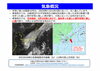 国土交通省中部地方整備局ほかからのお知らせ「台風第１０号の影響による道路の通行止め可能性区間のお知らせ」