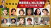 テレビ「辰巳ゆうと【うたコン】出演‼︎」