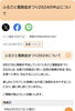 「【中止】ふるさと葛飾盆まつり2024😢台風10号接近に伴い、区民の皆様の安全・安心を第一に考え中止🌀」