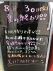 「夏の終わり♪」