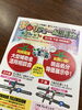 秋のリフォーム相談会「リフォーム相談会開催のお知らせ」