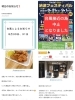 イベント中止や、臨時ニュースについて！「夏の終わりのノロノロ台風🌀のせいで、イベント中止や、お店の臨時休業のお知らせが増えております。【まいぷれ明石市編集部】」
