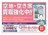 「道新WEEKLY 『Fit PRESS』８月30日号に弊社の広告が掲載されました!!」