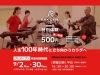 「40代から始めるフィットネスジム「らっくジム」プレオープン開催」