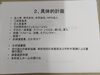 14年前授業で作った事業計画の一頁②「ねぇ。エグっちゃん。千曲市だよね？有料老人ホームの経営しない？　その21「千曲市・坂城町で有料老人ホーム・訪問介護なら友悠ネットワーク」」