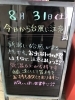 「台風にはご注意ください！」