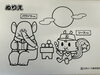 「ぬりえ」