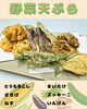 野菜天ぷら盛り合わせ「野菜天ぷらとタコライス」