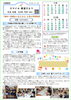 「学研スマイル教室だより9月！無料体験も随時募集中です♪【越前市・幼児小学生個別指導/学研スマイル教室】」