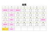 「９月の営業カレンダー【ジェラート＆ワッフルバー　ましゅまろ】」