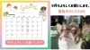 9月もよろしくお願いします🐶💓「9月のカレンダー❗️看板犬のいるお店　スズキ自販愛媛」