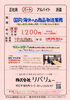 国内外への商品の発送に伴うPC入力作業の多い仕事「明石市相生町【リバリュー】さんで 男女パートさん募集❗️」