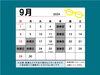 「2024年9月の営業日のご案内（広島市コロリトゥーラ）」