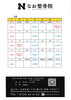 「令和6年9月のカレンダーです」