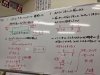中３数学「夏期講習最終日」