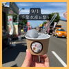 「9/1千葉水産夏祭り出店【世界4位のジェラート屋さん　トリノスgelato日本ジェラート協会認定店】」