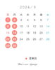 定休日「お知らせ」