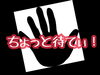 「◆伏見発信塾◆MEO業者にお願いする？ちょっと待てぃ！」