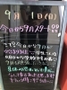 「９月スタート🔥」