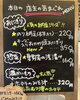 「9月1日（日曜）本日の気まぐれはのり納豆（長芋入り）とチーズ入りおかか焼きおにぎりです！【福島と青森の美味しい食材を使ったおにぎり屋　にこまる】」