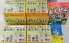 「「ぼうさいかるた」販売中です！」