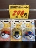 ポケモンハイパーボール「訳ありアウトレット」