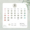 営業日カレンダー「９月営業日のお知らせ＊Flat Relaxation Salon（フラットリラクゼーションサロン）＠青梅市河辺町」