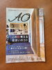 地域密着型生活情報紙📖AO(アオ)「知ってますか〜??」