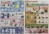9月販促チラシ「９月号販促チラシ」