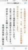 「お盆振替店休のお知らせ」