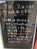 「今日は雨模様☔」