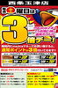 「ドンキ西条玉津店💥💥 毎週土曜日は💖💖 majicaポイント3倍デー😘😘」
