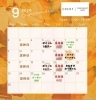 🍁9月のカレンダー🍁「COCOT9月のカレンダー」