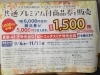 「洋光台駅前商店街で使える！プレミアム付商品券で資生堂化粧品がお得に買えるチャンス🙌【洋光台駅近くの資生堂化粧品専門店】」