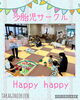 「多胎児サークル　Happyhappy【子育て支援センターを併設🌱松山市の高木保育園🎈保育士さんの求人情報も公開中】」