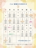 「姿勢とお肌の専門店Ciel 9月の営業日🍁雲南市」