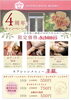 １ヶ月限定！「4周年を迎えました★☆【アリンタロイヤルリゾート༄ リラクゼーションサロン！亀有駅徒歩5分！整体・ボディケア・フェイシャル・アロマ・ヘッドスパ・痩身】」