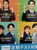 みんな頑張ってる？「個別指導？集団指導？」