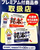 「当サロンで宮崎市プレミアム付商品券お使いいただけます💁‍♀️【宮崎 リラクゼーションサロン lihi】」